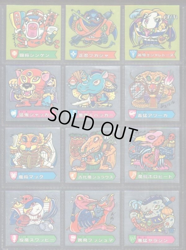 画像2: ハリマ王の伝説・2弾全37種フルコンプ+α（A）