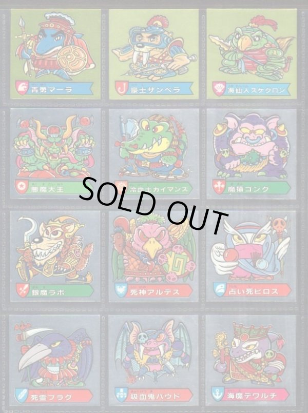 画像2: ハリマ王の伝説・1弾全31種フルコンプA