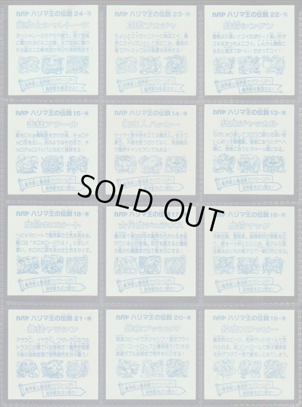 画像6: ハリマ王の伝説・2弾全37種フルコンプ+α（B）