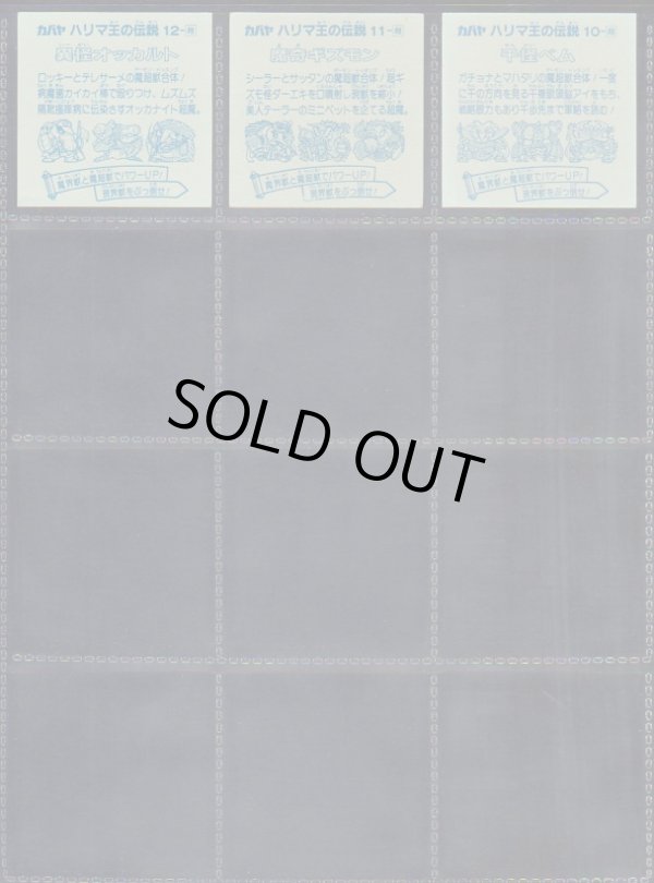 画像8: ハリマ王の伝説・3弾全37種フルコンプ+α（B）