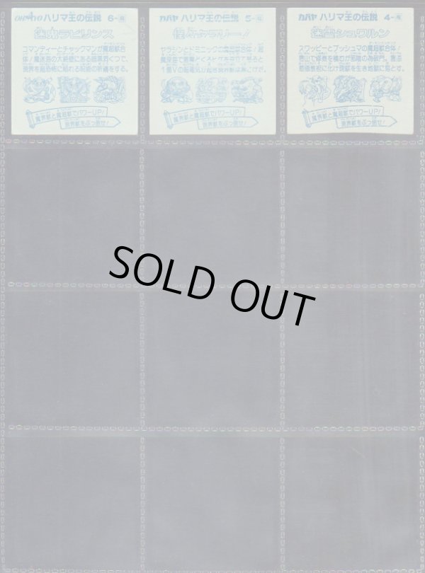 画像8: ハリマ王の伝説・2弾全37種フルコンプ+α（A）