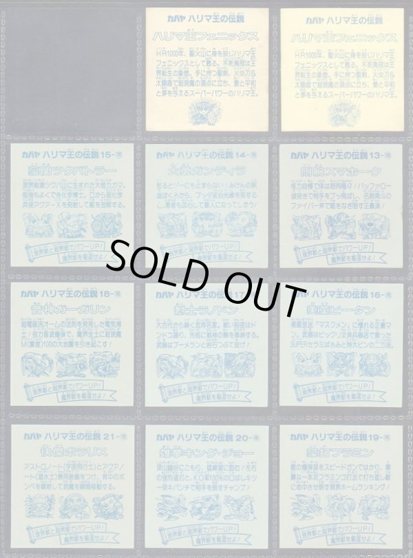 画像5: ハリマ王の伝説・2弾全37種フルコンプ+α（A）
