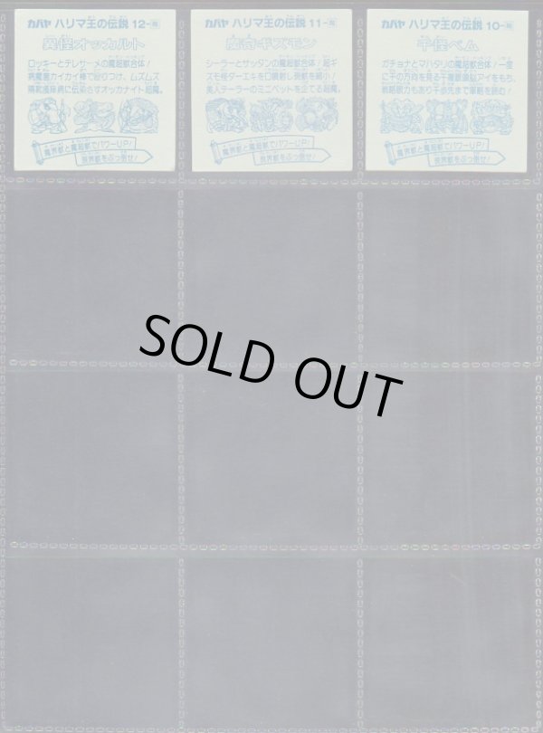 画像8: ハリマ王の伝説・3弾全37種フルコンプ+α（A）