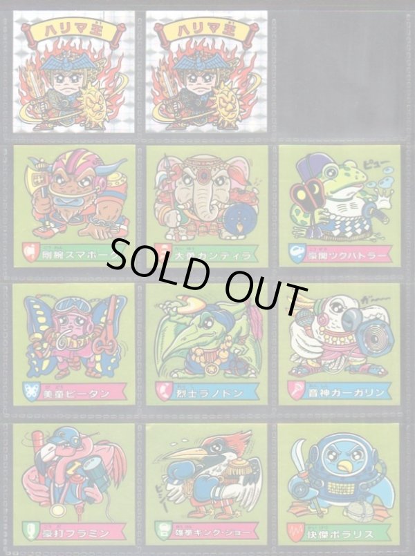 画像1: ハリマ王の伝説・2弾全37種フルコンプ+α（B）