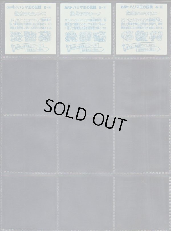 画像8: ハリマ王の伝説・2弾全37種フルコンプ+α（B）