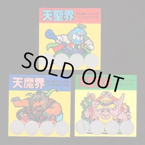 画像: 天聖界＆天魔界＆天蓋瀑布（スクラッチ）B