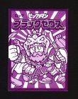 画像2: BM3ブラックゼウス