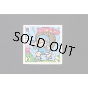 画像: ベン・K・ゴット（両手で薙刀）