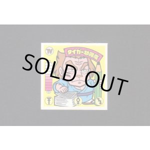 画像: タイガー怒羅魔