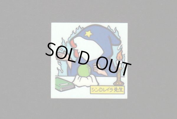 画像1: シンD・レイラ