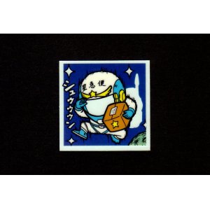 画像: 星若丸II