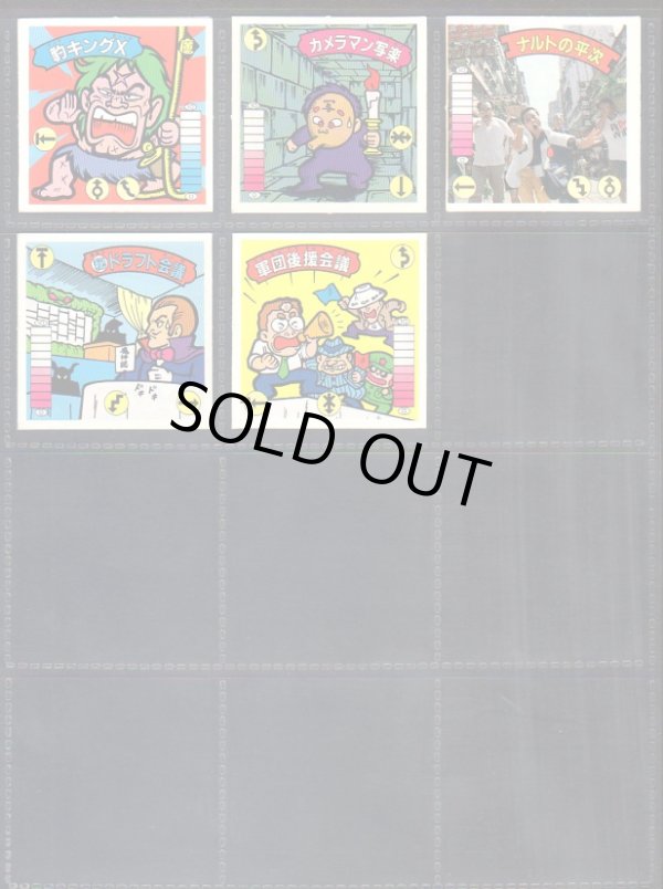 画像3: ラーメンばあ5弾・全29種フルコンプB