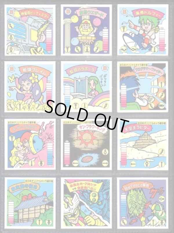 画像2: ガムラツイスト12弾・35/40種セミコンプ