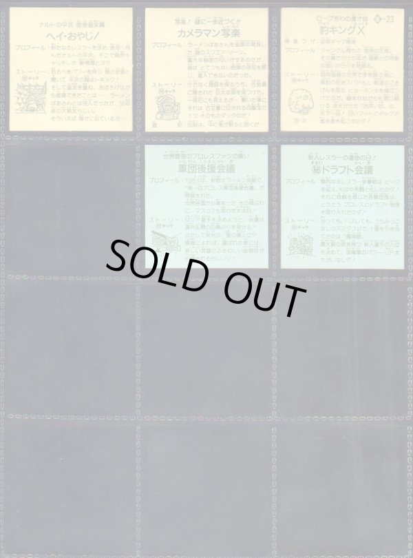 画像6: ラーメンばあ5弾・全29種フルコンプB