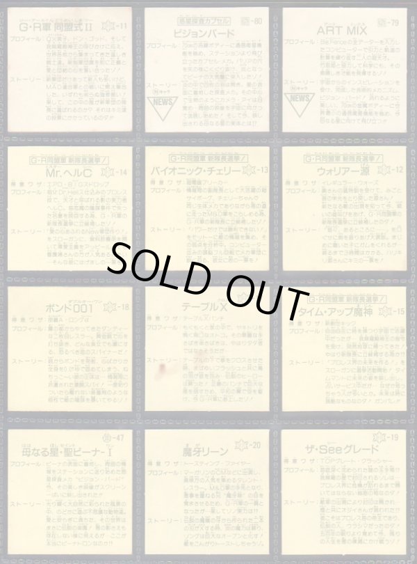 画像4: ガムラツイスト12弾・35/40種セミコンプ