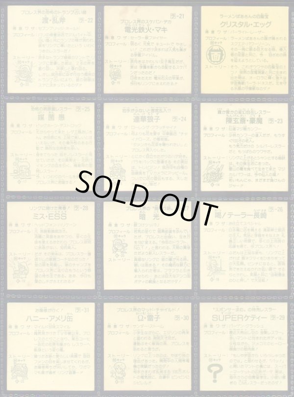 画像4: ラーメンばあ5弾・全29種フルコンプB