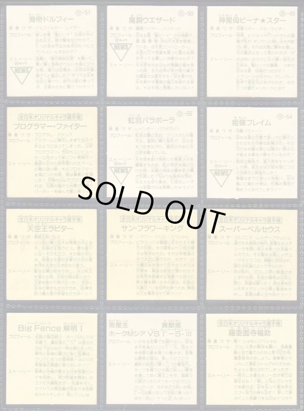 画像5: ガムラツイスト12弾・35/40種セミコンプ