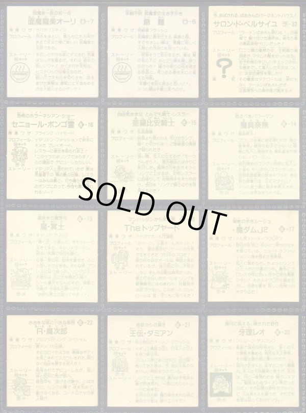 画像5: ラーメンばあ5弾・全29種フルコンプB