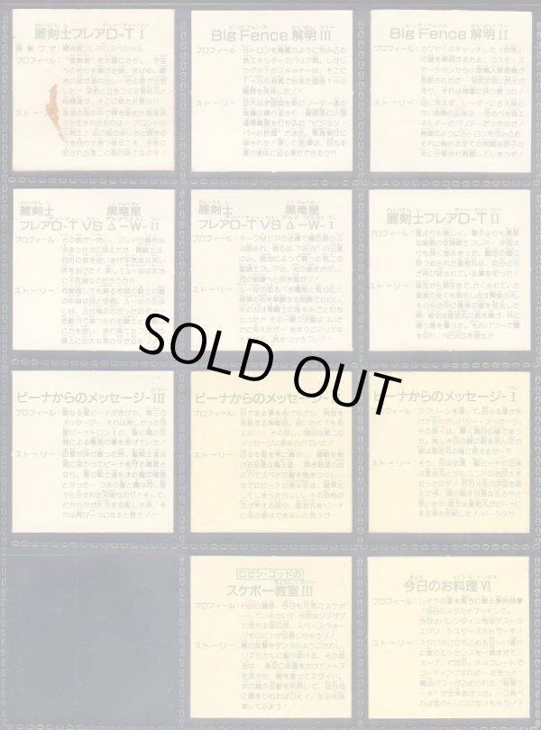 画像6: ガムラツイスト12弾・35/40種セミコンプ