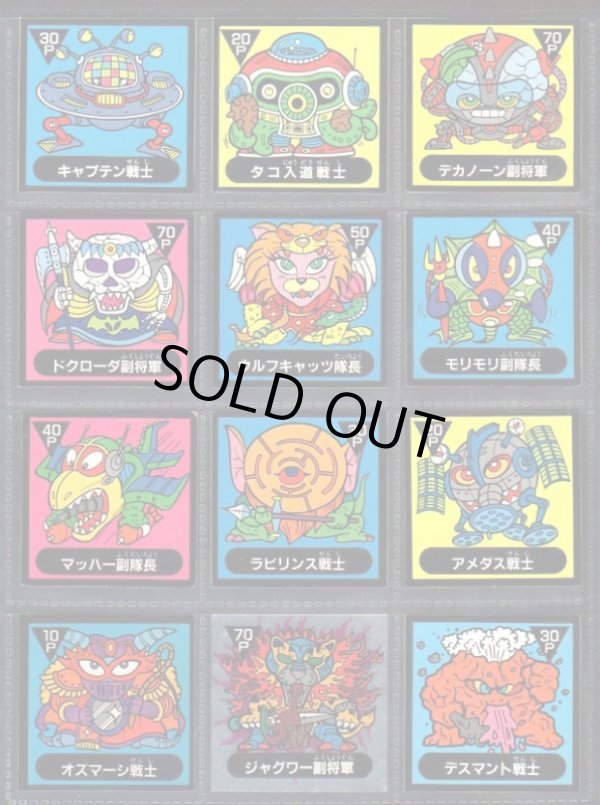 画像8: アーミー星人チョコ・54種セット（並品）