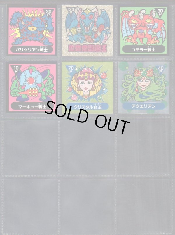 画像10: アーミー星人チョコ・54種セット（並品）