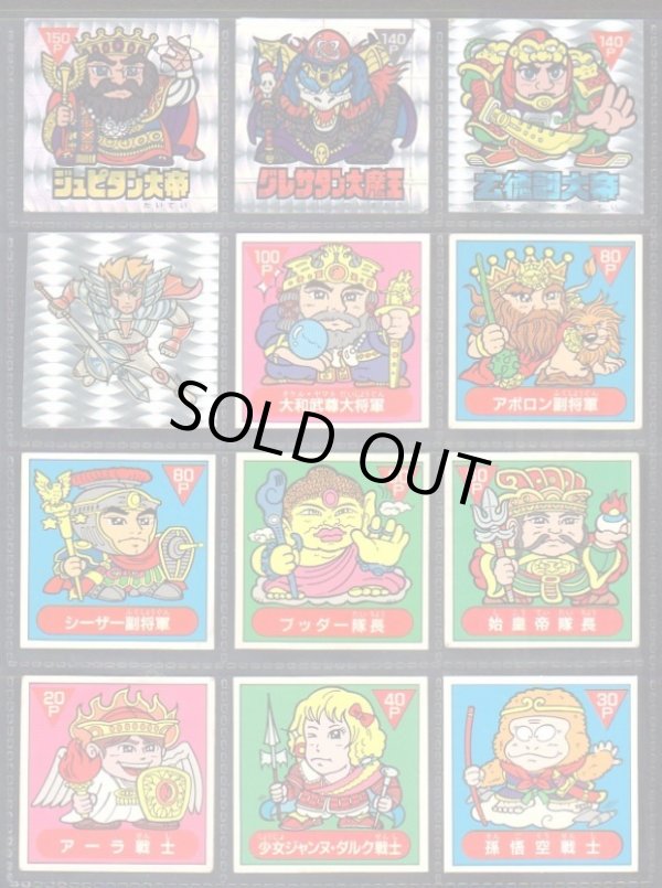 画像2: アーミー星人チョコ・54種セット（並品）