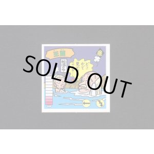 画像: 王面（B）