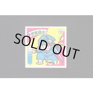 画像: 伊賀栗太