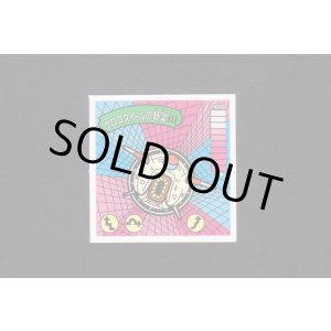 画像: クロコダイールの野望III