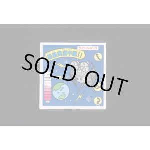 画像: タイトルマッチ 衛星実況中継II