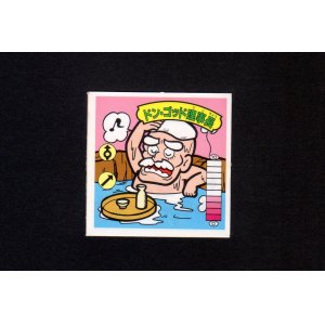 画像: ドン・ゴッド理事長