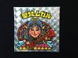 画像3: 聖梵ムガル（アイス版）A