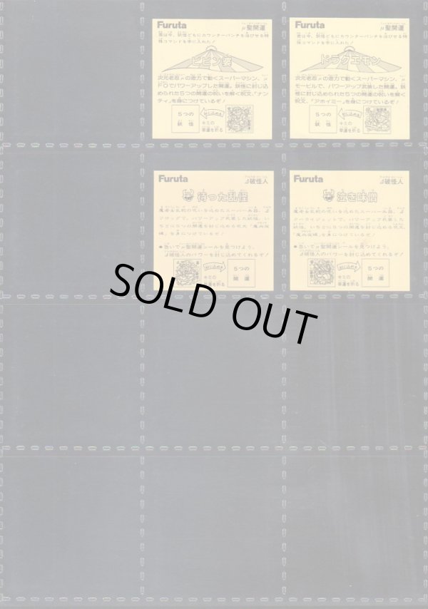 画像6: アタック18・ヘッドフルコンプ