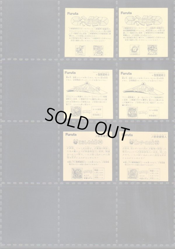 画像6: アタック15・ヘッドフルコンプ