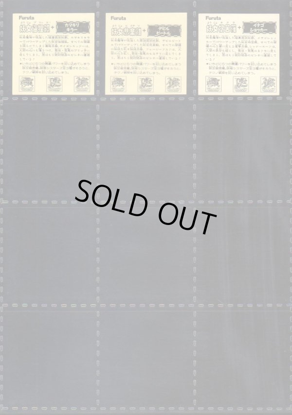 画像6: アタック9・ヘッドフルコンプ+バージョン違い