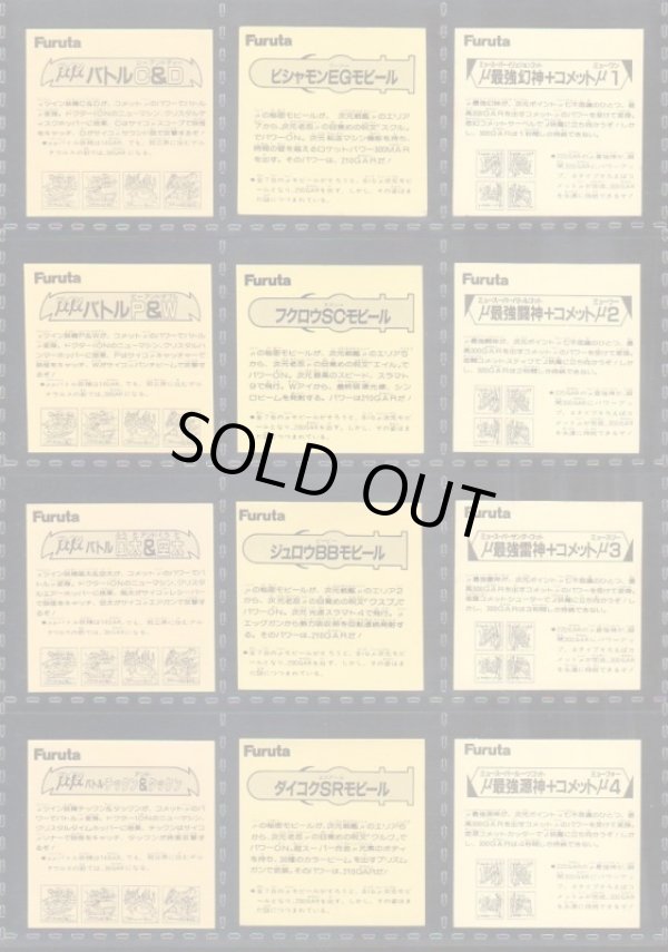 画像4: アタック18・ヘッドフルコンプ