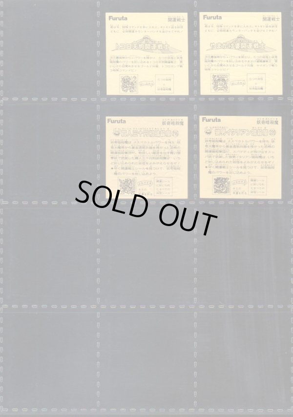 画像6: アタック14・ヘッドフルコンプ