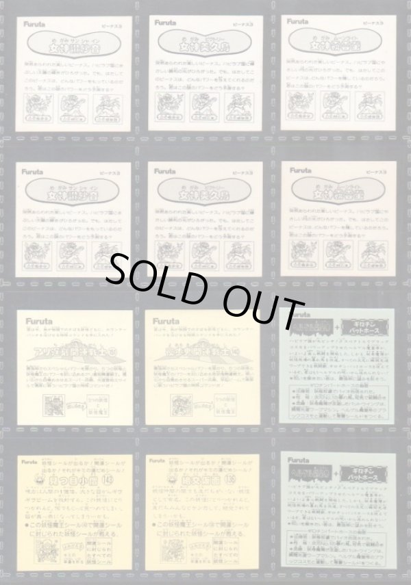 画像5: アタック9・ヘッドフルコンプ+バージョン違い