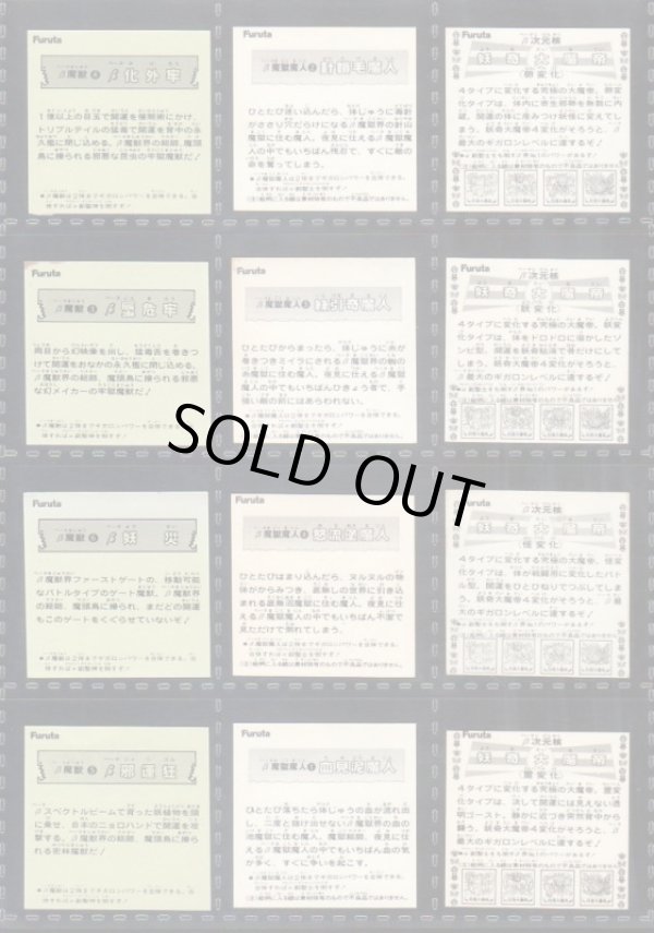 画像5: アタック13・ヘッドフルコンプ