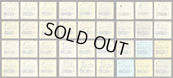 画像4: パチ11弾すくみ・全36種コンプ+バージョン違い63種