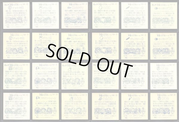 画像4: パチ16弾すくみ・全36種コンプ+バージョン違い36種