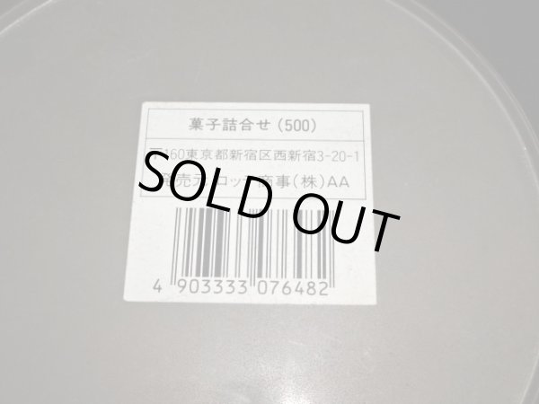 画像13: ビックリマンなんでも缶等・3点セット