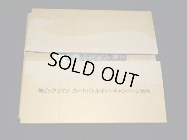 画像6: 神ビックリマン・カードバトルキャンペーン当選品（未使用品）