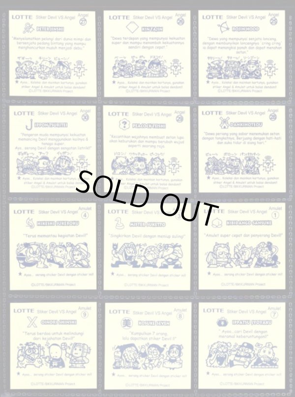 画像5: インドネシア版・48種セット