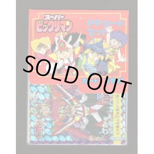 画像: スーパービックリマン・アマダ版PPカード(3)（未開封）