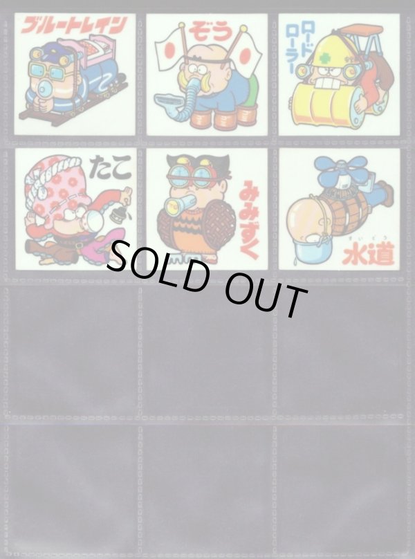 画像5: まねまねシール・全54種フルコンプ