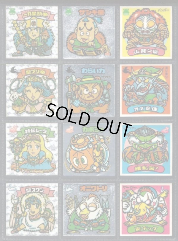 画像3: アイス版14弾すくみ・全36種フルコンプ