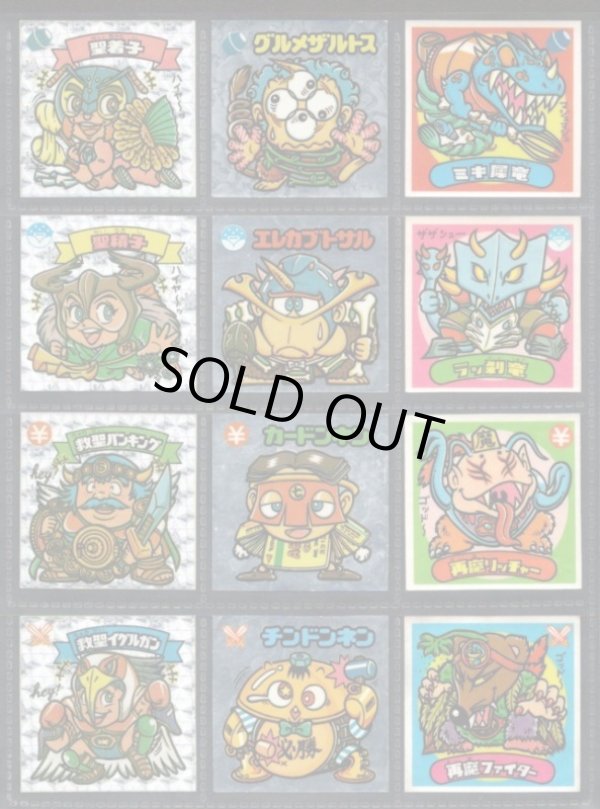 画像2: アイス版13弾すくみ・全36種フルコンプ