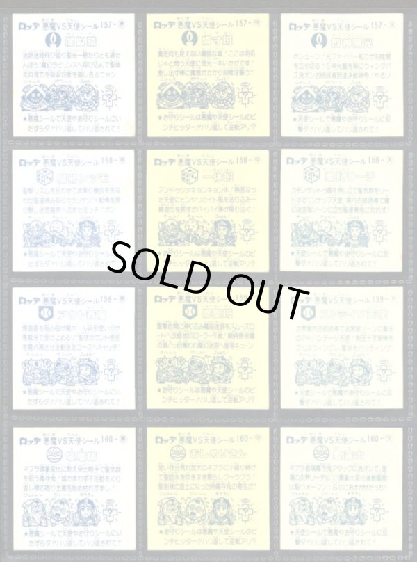 画像4: アイス版14弾すくみ・全36種フルコンプ