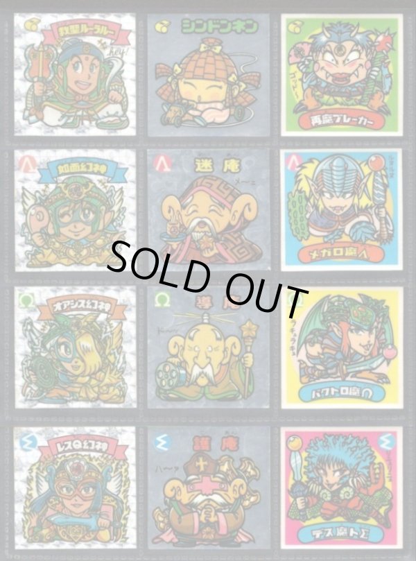 画像3: アイス版13弾すくみ・全36種フルコンプ